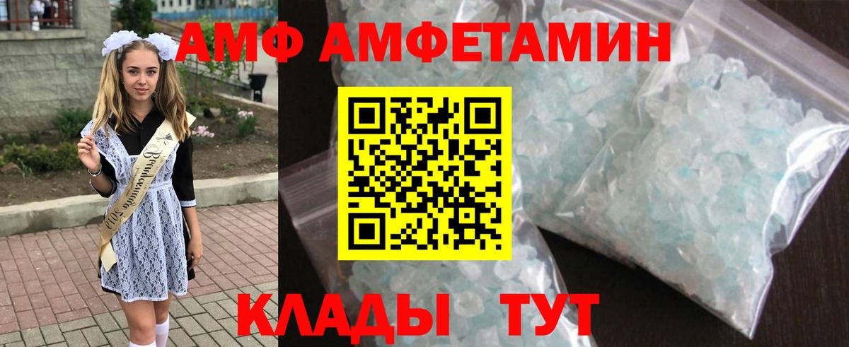 Амфетамин VHQ Корсаков