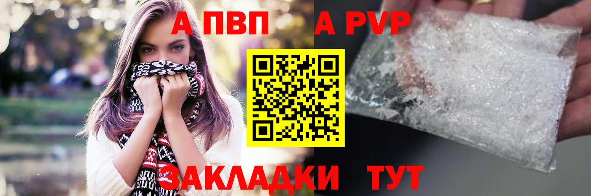 Alfa_PVP Соль Корсаков