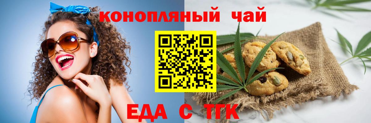 Canna-Cookies марихуана Корсаков