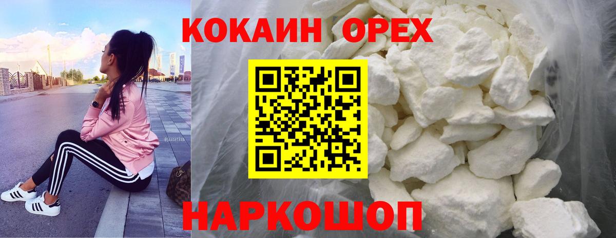 Cocaine Эквадор Корсаков