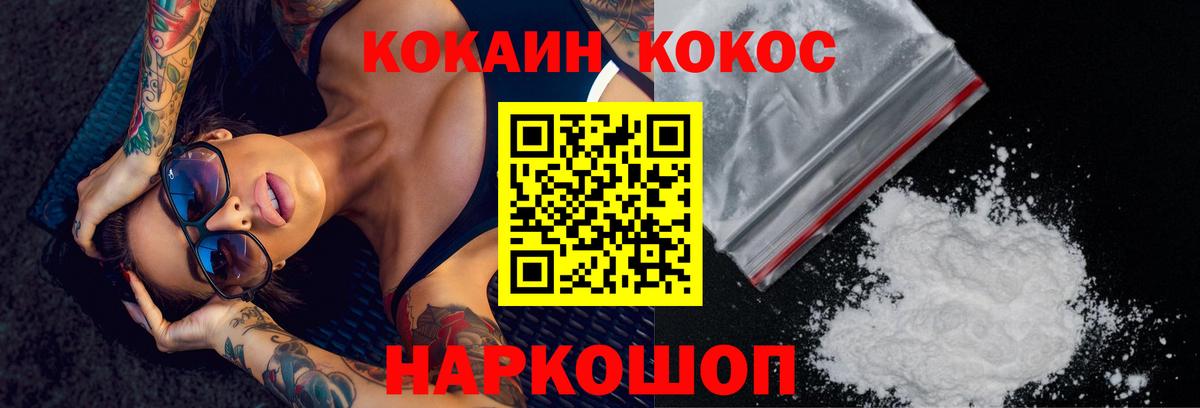 Корсаков  COCAIN 98%  COCAIN  Вход с VPN  COCAIN VHQ 