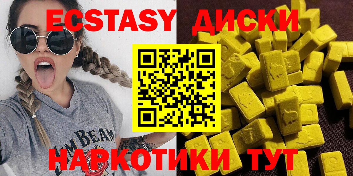 Ecstasy 250 мг Корсаков