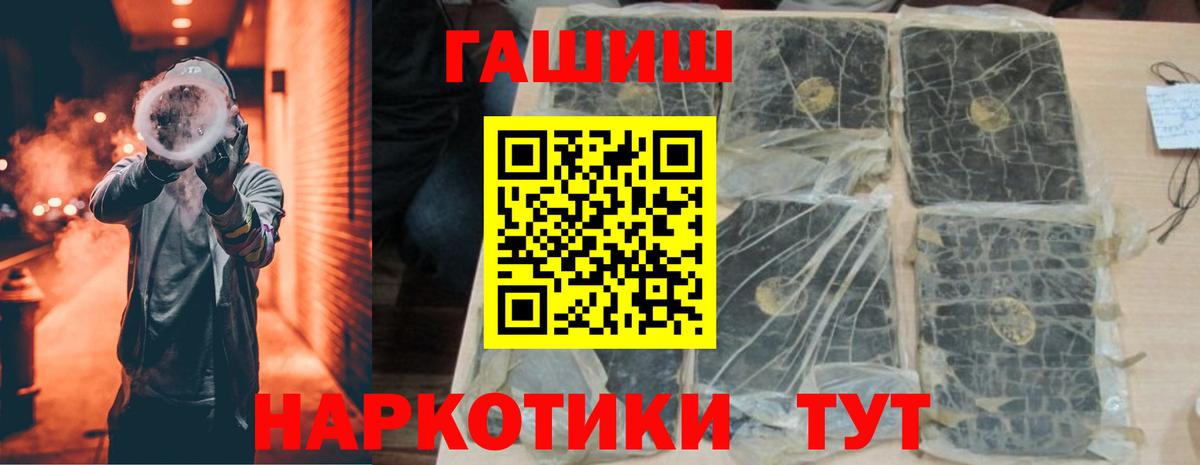 Корсаков  Гашиш ice o lator  ГАШ Ice-O-Lator  Вход с VPN 