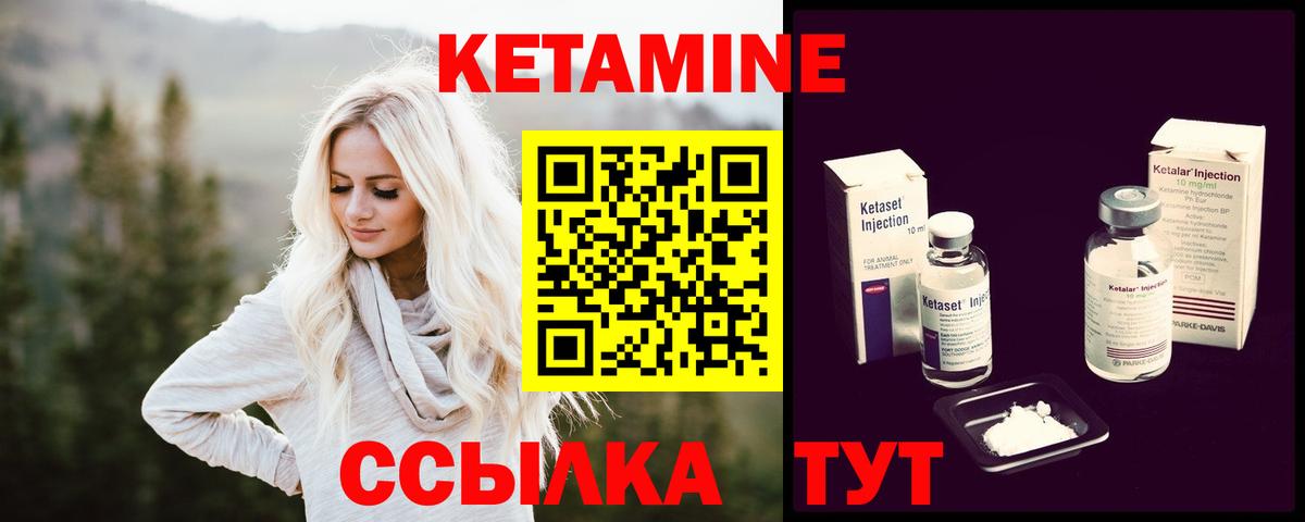 Корсаков  КЕТАМИН ketamine  Вход с VPN 