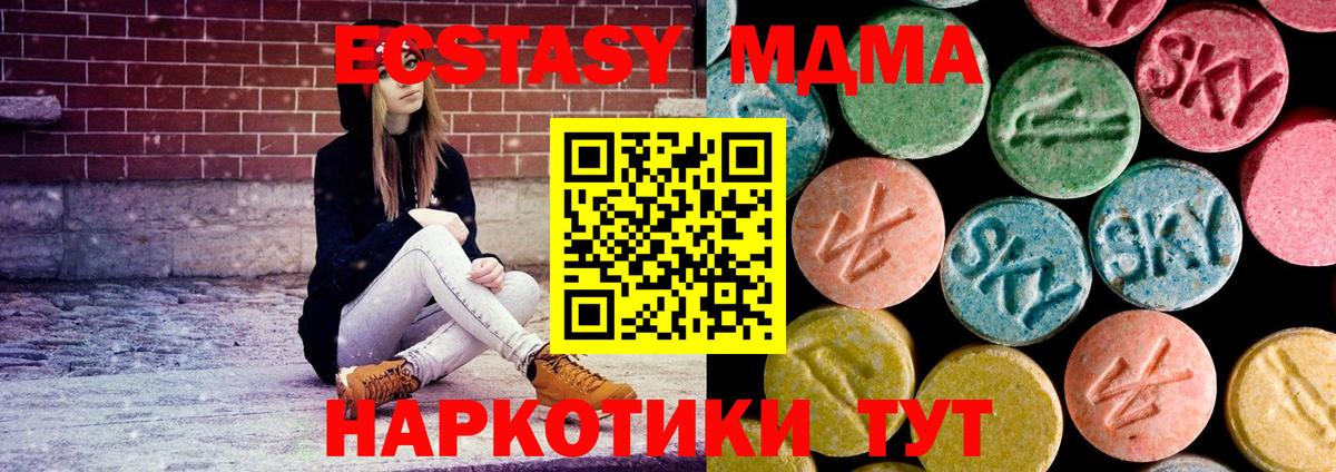 MDMA кристаллы Корсаков