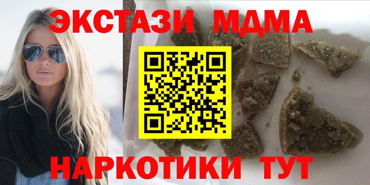МДМА кристаллы  MDMA  Корсаков  MDMA молли  Вход с VPN 
