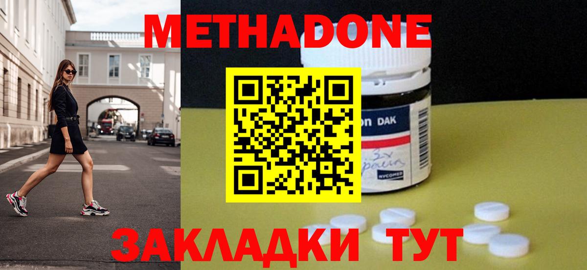 Корсаков  МЕТАДОН VHQ  Вход с VPN 