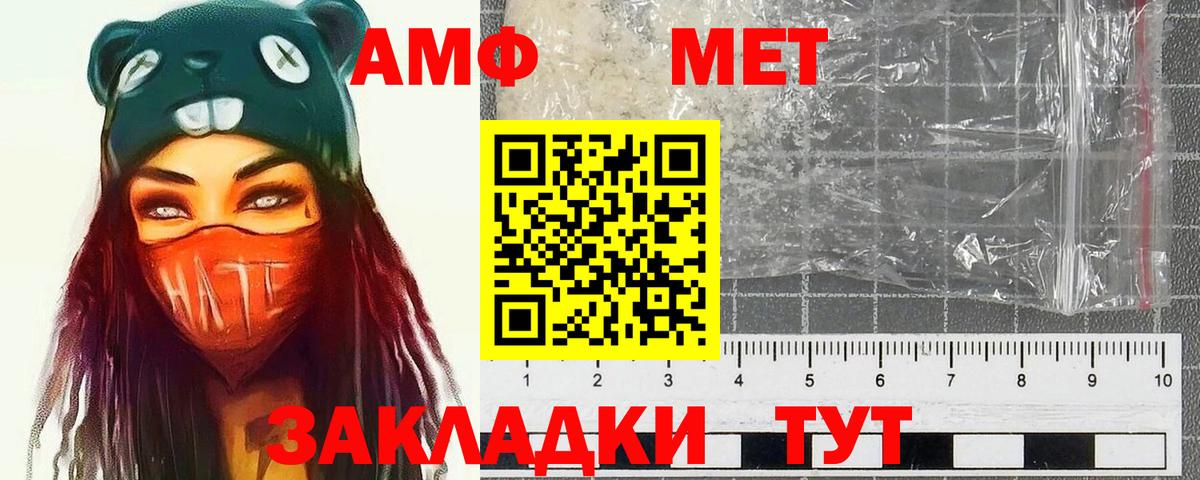 Метамфетамин мет Корсаков