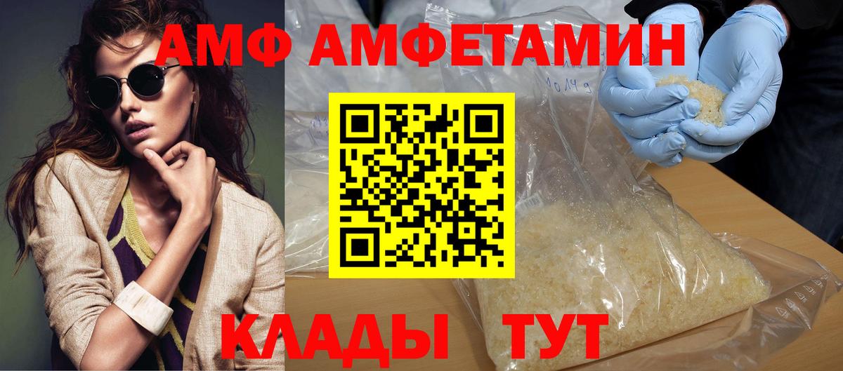 Корсаков  МЕТАМФЕТАМИН кристалл  Вход с VPN 