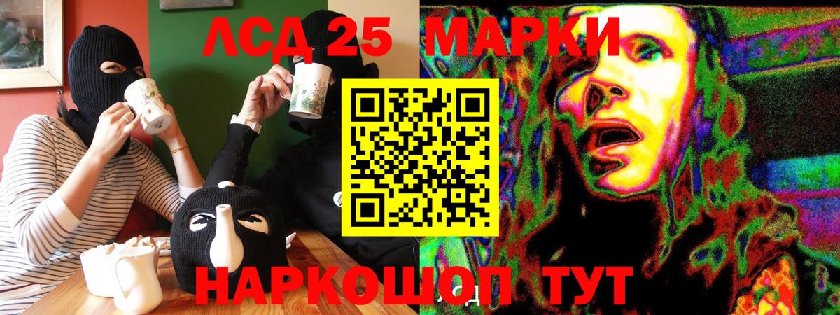 Марки NBOMe 1,5мг Корсаков